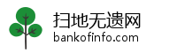 扫地无遗网